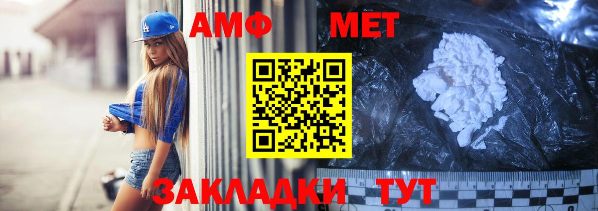 Вичуга  Amphetamine  Вход с VPN  Amphetamine 97% 