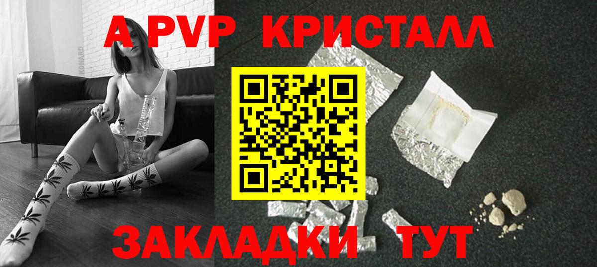 Вичуга  APVP мука  Вход с VPN  A PVP кристаллы 