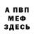 КЕТАМИН VHQ Mr Chaechek