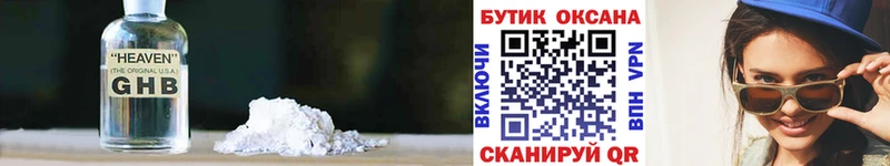 Бутират Butirat  Вичуга 
