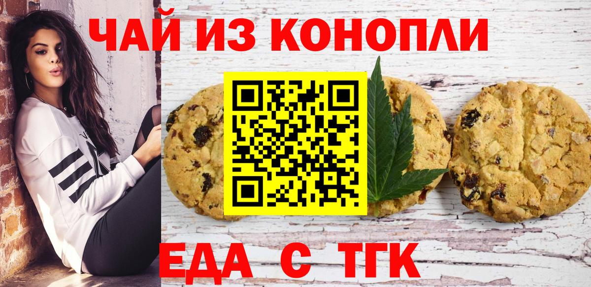 Cannafood конопля  Вход с VPN  Вичуга 
