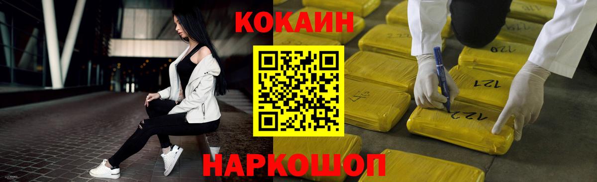 COCAIN FishScale Вичуга