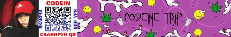 купить Вичуга Кодеин напиток Lean (лин)