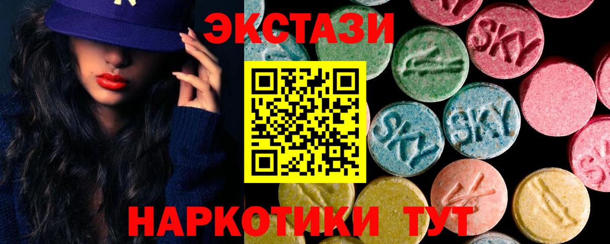 Экстази 300 mg Вичуга
