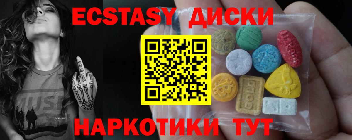 ЭКСТАЗИ 280 MDMA  ЭКСТАЗИ  Вичуга  ЭКСТАЗИ Philipp Plein  Вход с VPN 