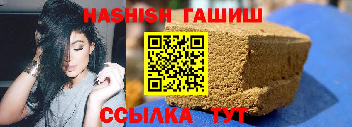 ГАШИШ  Вход с VPN  ГАШИШ Cannabis  Вичуга  ГАШ гарик 