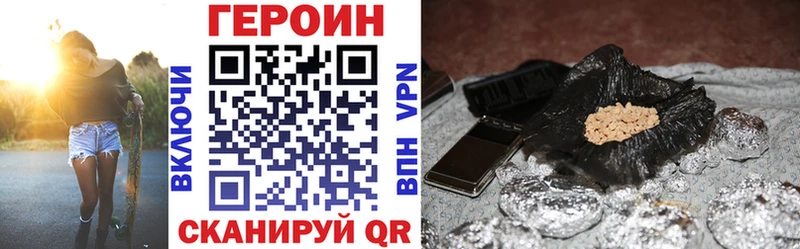Героин Heroin Вичуга