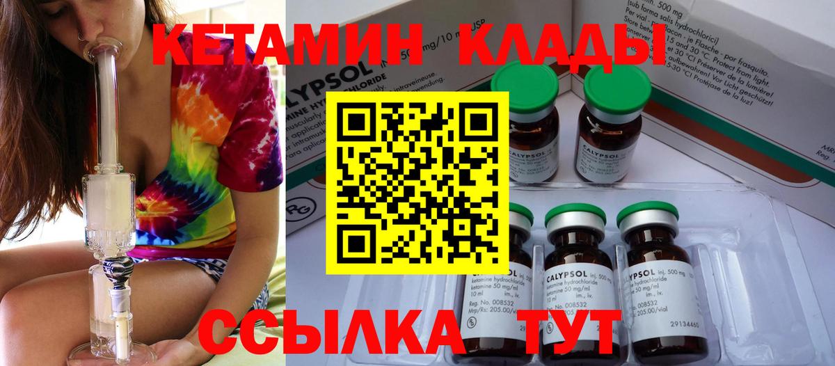 КЕТАМИН VHQ  Вход с VPN  OMG как войти  Вичуга 
