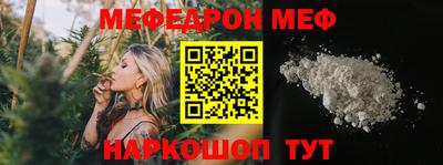 мефедрон Заволжье