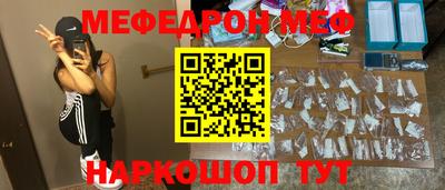 мефедрон Заволжье