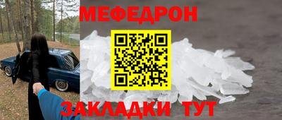 мефедрон Заволжье