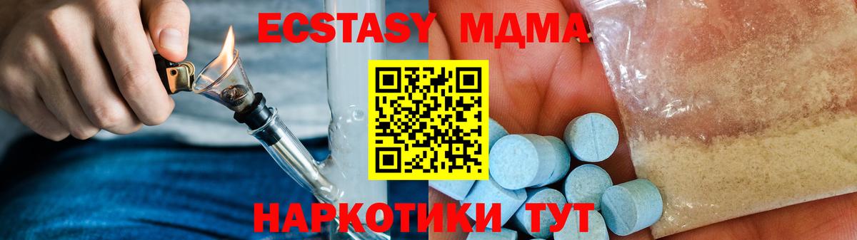 Вичуга  MDMA VHQ  MDMA crystal  Вход с VPN 