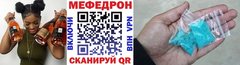 Меф мяу мяу кристаллы Вичуга