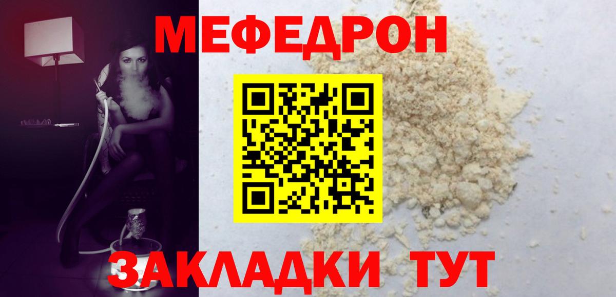 Меф Вичуга