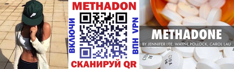 Метадон methadone  наркота  Вичуга 