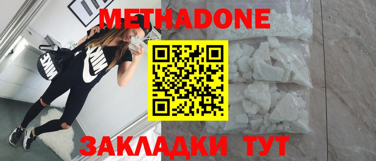 Вичуга  omg   Вход с VPN  Метадон methadone 