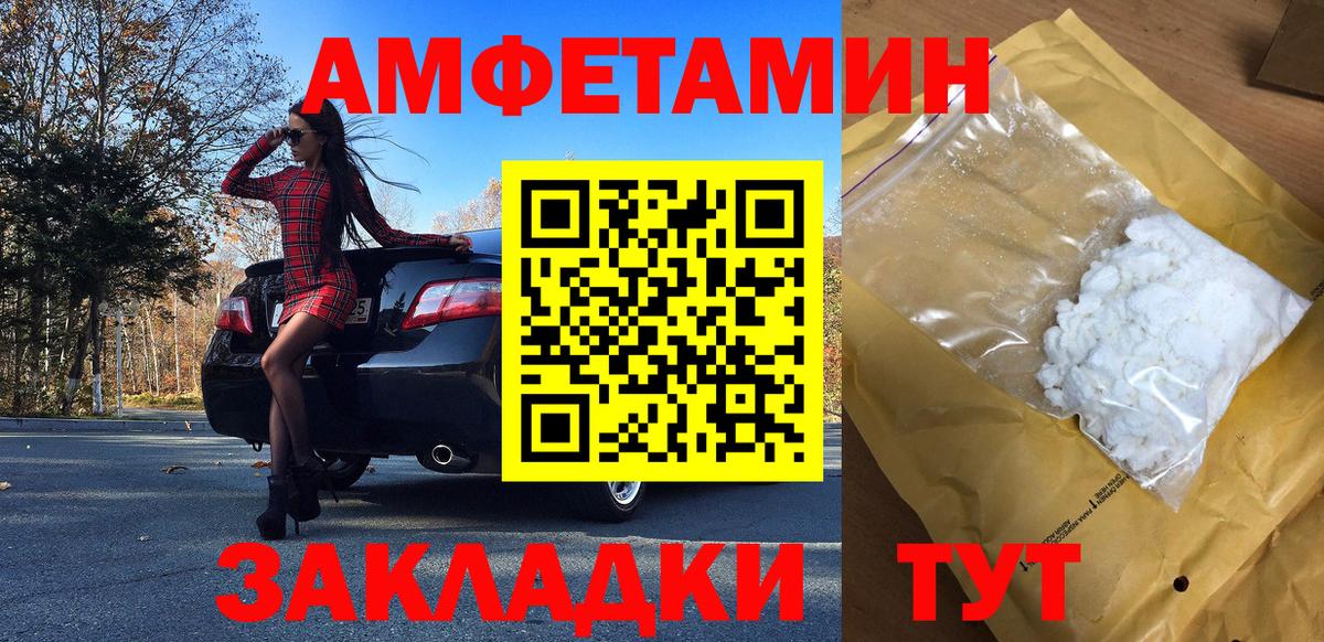 Вичуга  МЕТАМФЕТАМИН Декстрометамфетамин 99.9%  Вход с VPN 