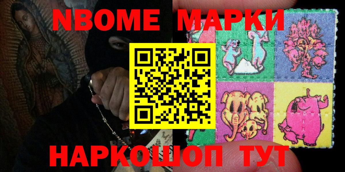 Наркотические марки 1500мкг Вичуга