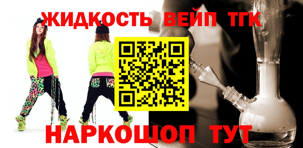 ТГК THC oil Вичуга