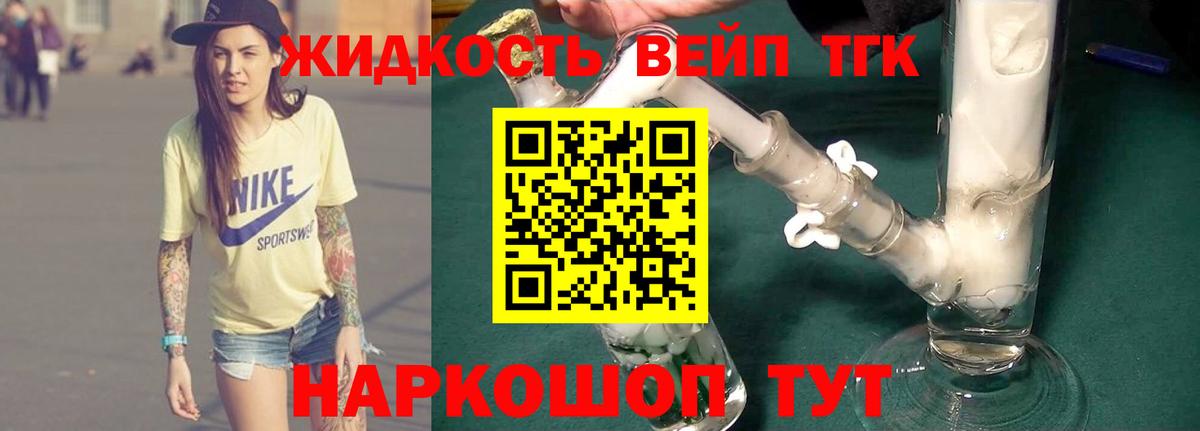 Вичуга  ТГК гашишное масло  Вход с VPN  ТГК концентрат 